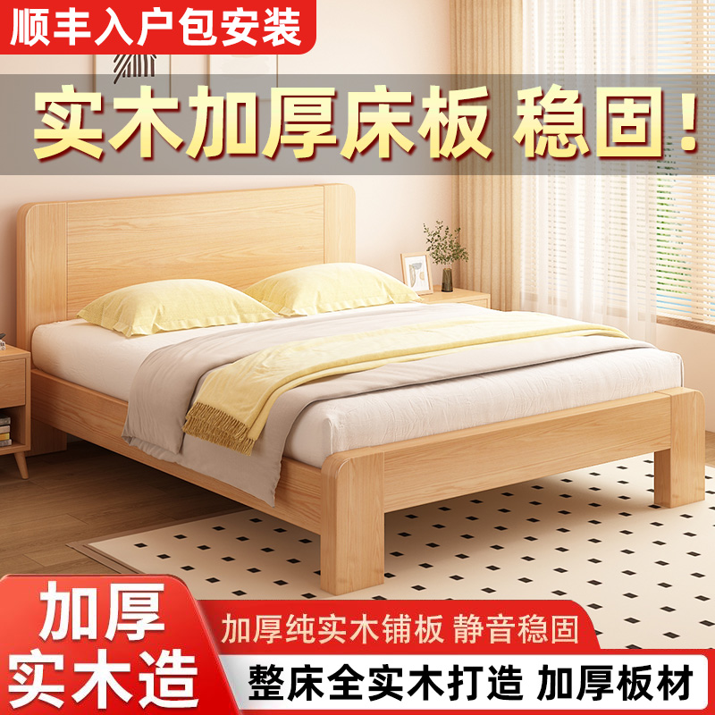 实木床简约现代双人床架工厂直销