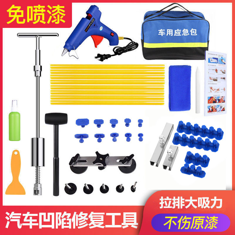 汽车凹陷无痕修复工具神器免钣金