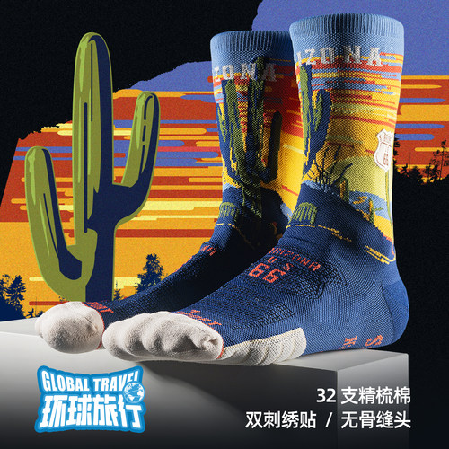 Bassport运动袜男环球旅行