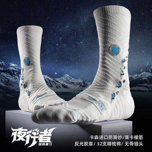 BASSPORT夜行者系列专业运动袜