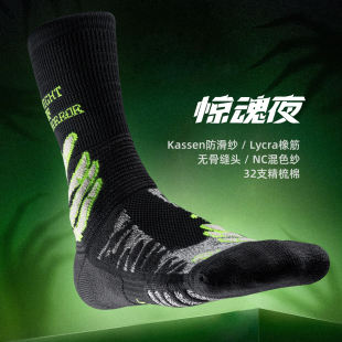 Bassport球员通道运动袜子男款篮球训练长筒毛巾底户外长袜惊魂夜