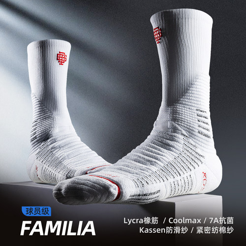 BASSPORT球员级防滑纱专业篮球袜