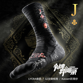 球员通道Bassport袜子男篮球长筒精英训练跑步户外运动袜卡牌异闻