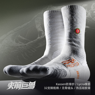 Bassport球员通道袜子男款高帮训练羽毛球网球篮球运动袜史前巨兽