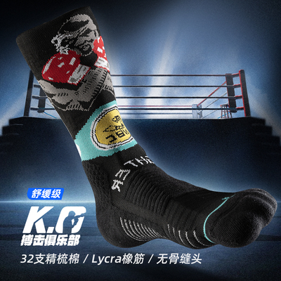 Bassport搏击俱乐部系列运动袜子