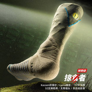 Bassport球员通道运动袜子男专业篮球训练加厚长筒袜球员级掠食者