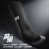 球员通道Bassport篮球袜男球员版 运动精英防滑纱长筒实战袜子风巢