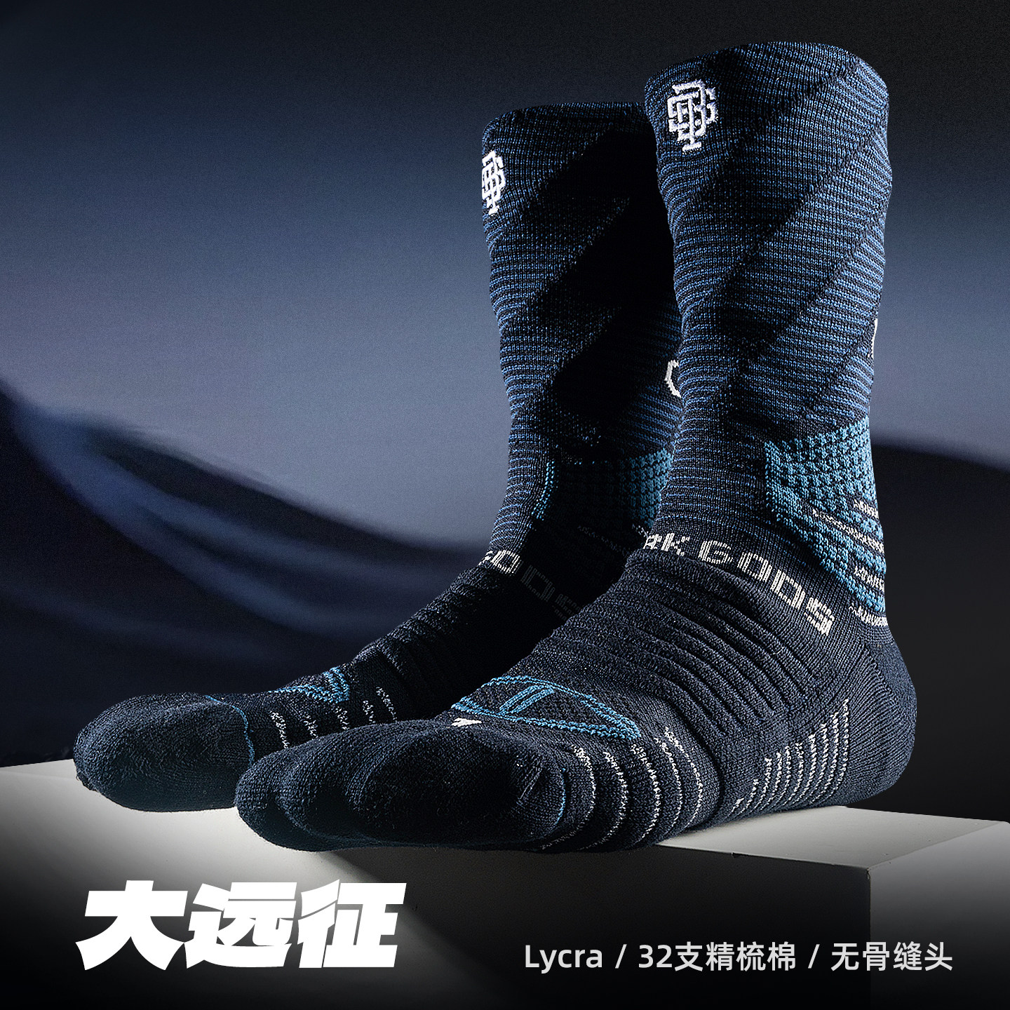 BASSPORT运动袜子大远征系列