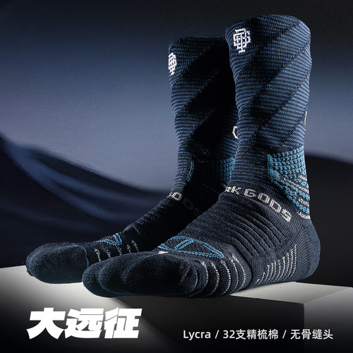 BASSPORT运动袜子大远征系列