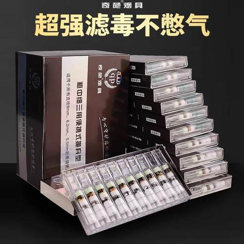 过滤烟嘴新款过滤器粗中细三用