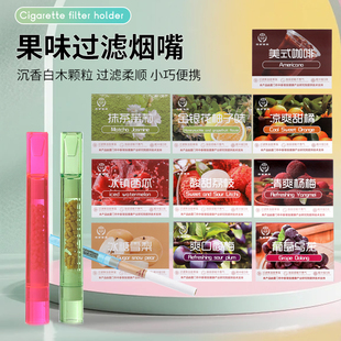烟嘴新款水果味过滤烟嘴管烟嘴过滤器三用粗中细支一次性烟嘴过滤