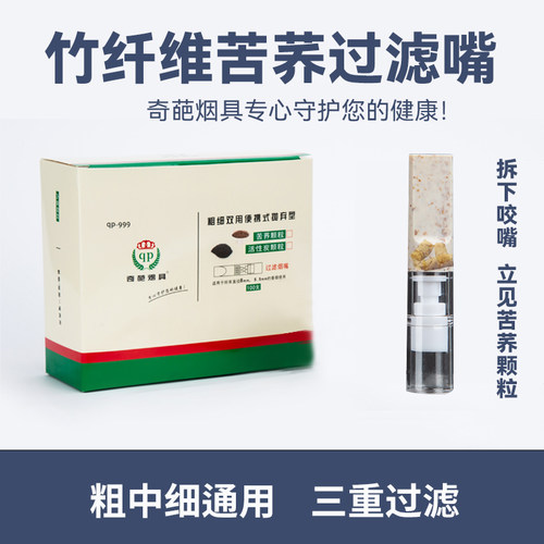烟嘴过滤器正品粗中细支三用日抛