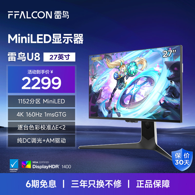 4K160Hz、满血HDMI 2.1、1152分区、HDR1400