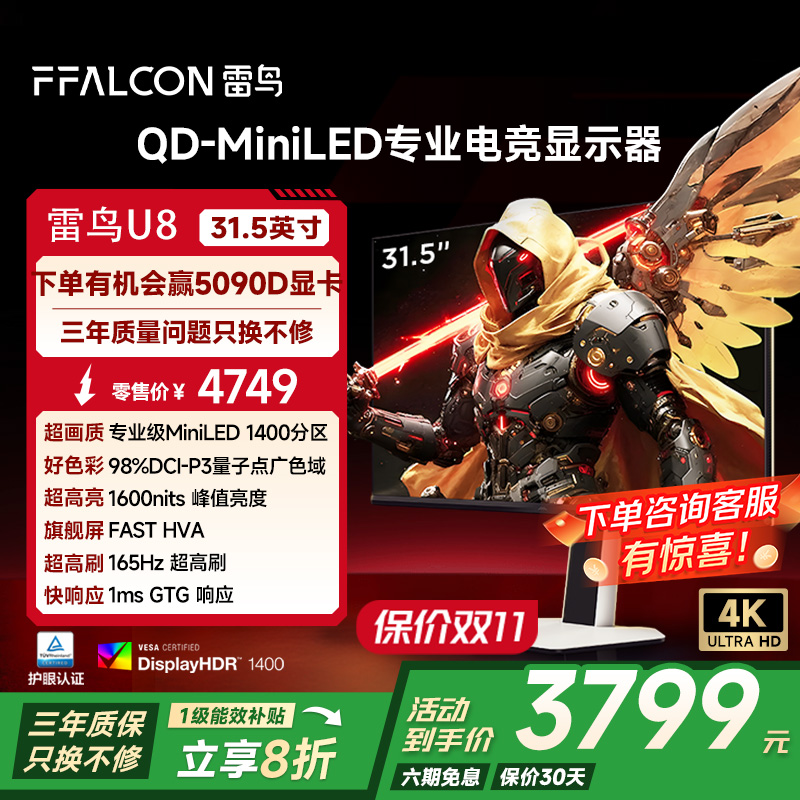 4K165Hz、1400分区MiniLED、Type-C 90W