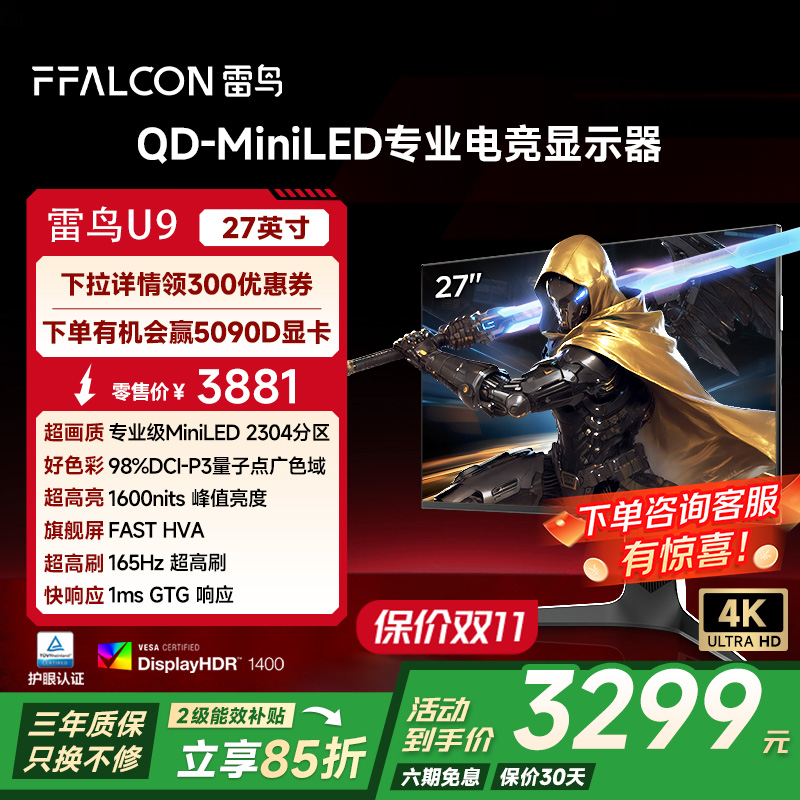 4K165Hz、2304分区、满血HDMI2.1接口