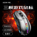 卡佐AZ57无线鼠标电竞游戏蓝牙有线三模镂空机械电脑笔记本键鼠