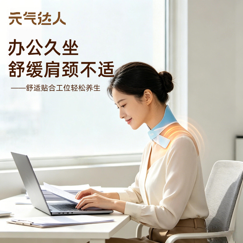 元气达人肩颈热敷发热贴
