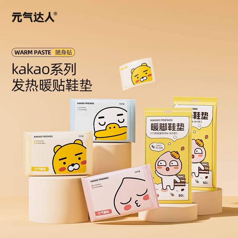 元气达人暖足贴暖脚自发热鞋垫