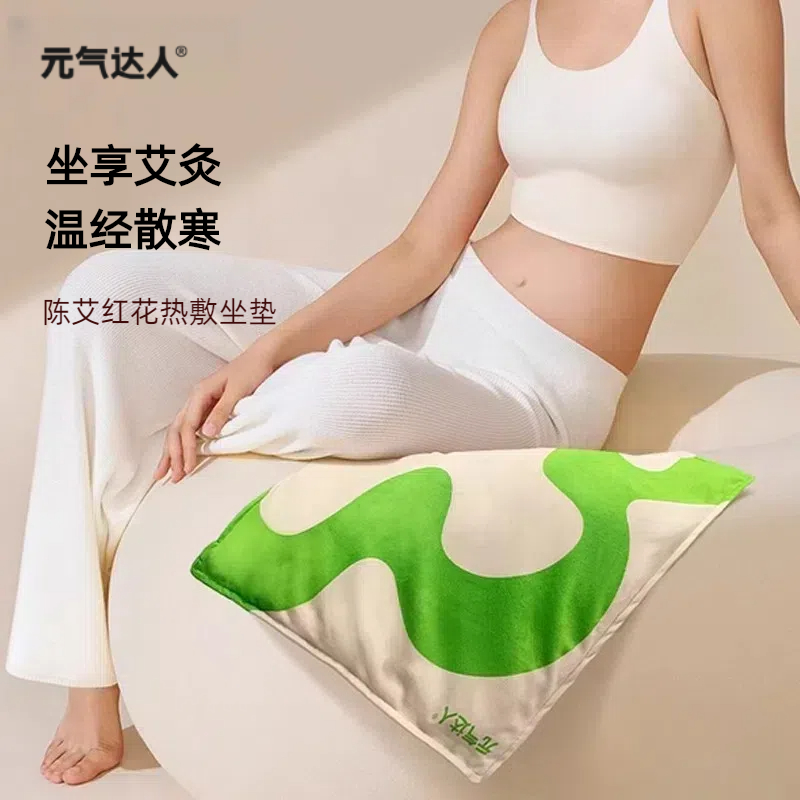 元气达人艾灸坐垫秋伏天坐灸垫