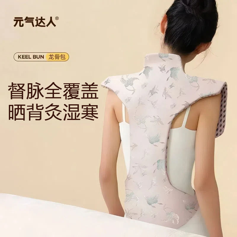 元氣達人三伏天艾灸熱敷包曬背貼