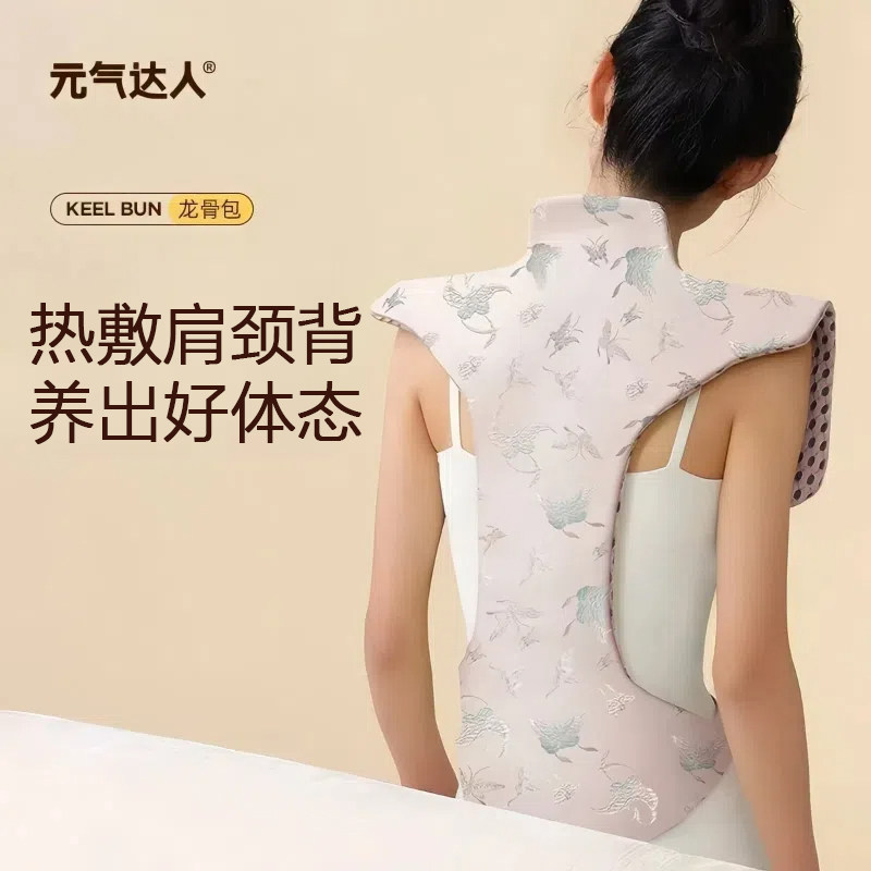 元气达人龙骨热敷包督脉热敷包图片