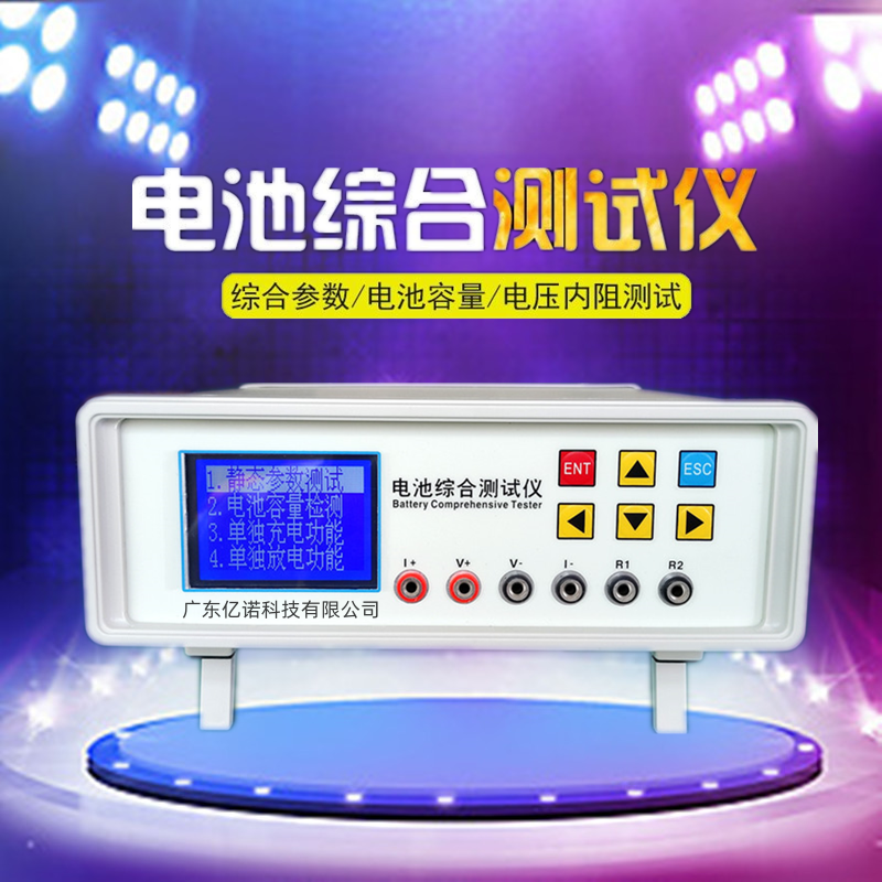 聚合物测试仪18650电池