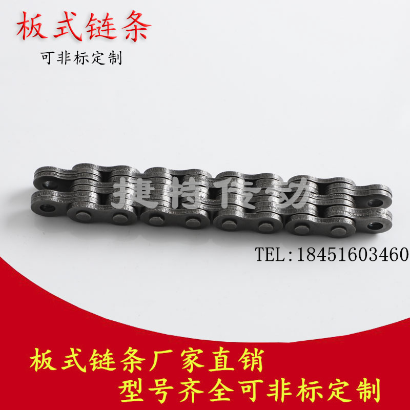 LH/AL/LL板式链条叉车链条提升链升高链0844 1I044 1244 1644 204