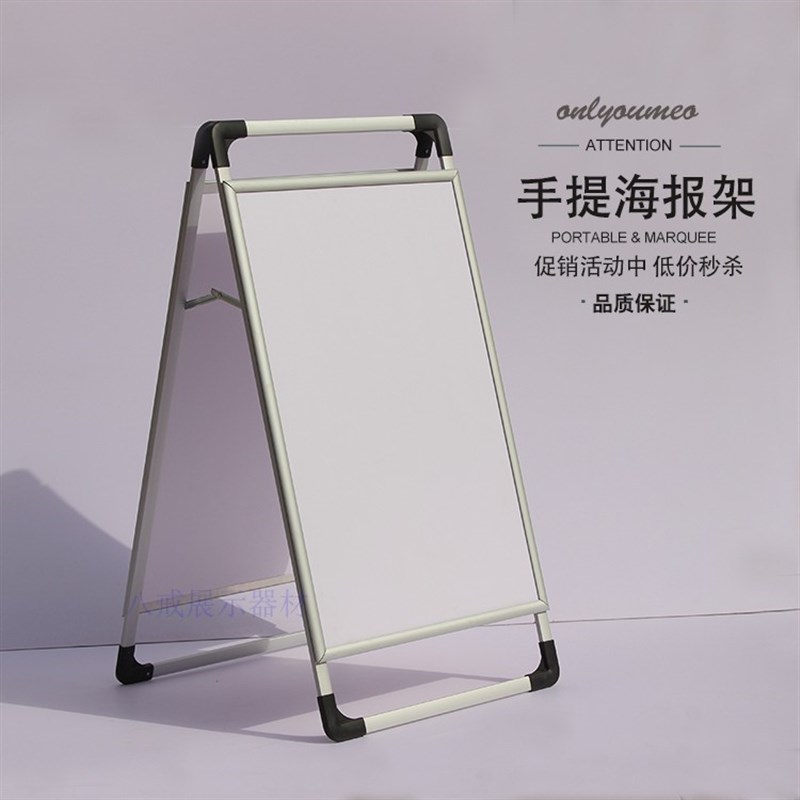 手提式海报架铝合金开启A字双面z kt板展架立式落地折叠便携广告