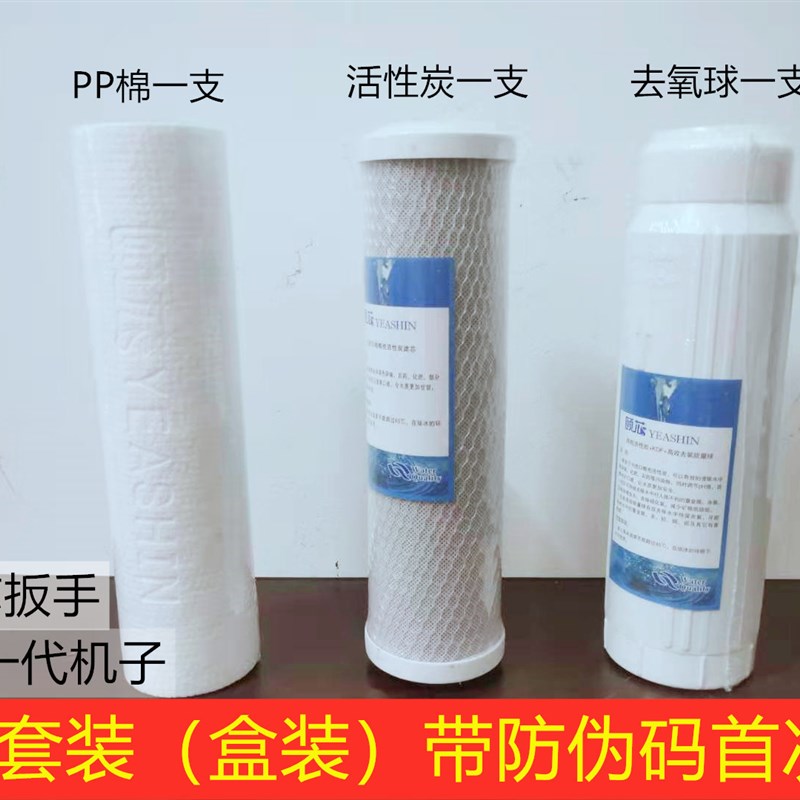适用中脉颐芯牌巴马泉高p磁活化净水器水机滤芯活性炭功能zmbj--0