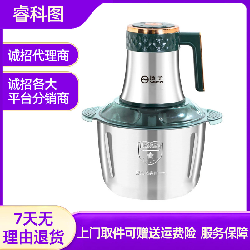 【一件代发】扬子5升5档家用可和面绞菜料理机不锈钢多用途绞肉机