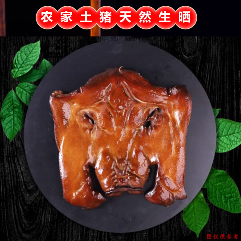 彭白酱香猪头肉广东特产农家客家腊猪脸肉下酒菜猪头皮土猪腊肉