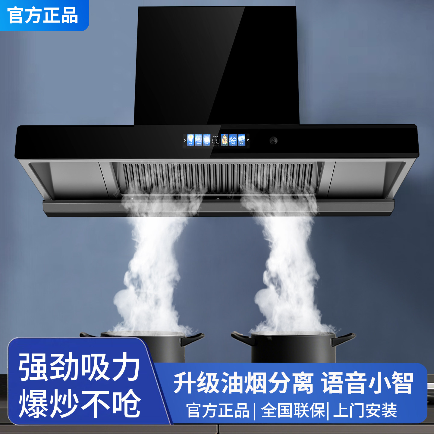 樱花雨大吸力抽油烟机家用顶吸式厨房吸油烟机欧式脱排自动清洗机