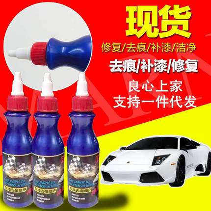 汽车划痕蜡漆面抛光蜡修复深度去污上光白色刮痕液去痕研磨剂神器