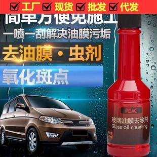玻璃油膜去除剂科前洗玻挡风璃清洁剂去油膜清黑技汽车用品车载