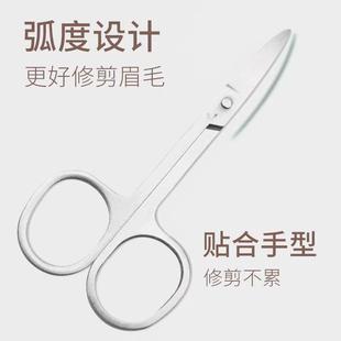 不銹鋼彎頭修眉剪剪子雙眼皮貼小剪子尖頭剪刀鼻毛眉毛美容剪子