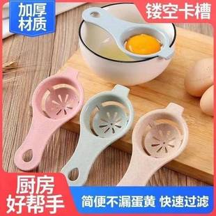 家用烘焙蛋清分离器食品级塑料蛋清蛋黄隔离器蛋糕蛋羹分蛋器