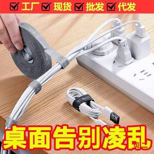 魔理线器电脑束线带桌面电线走线固定贴绑带数据线纳收神器术扎带