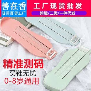 内长测量脚长神器测量尺通用 宝宝量脚器儿童测量仪家用婴幼儿买鞋