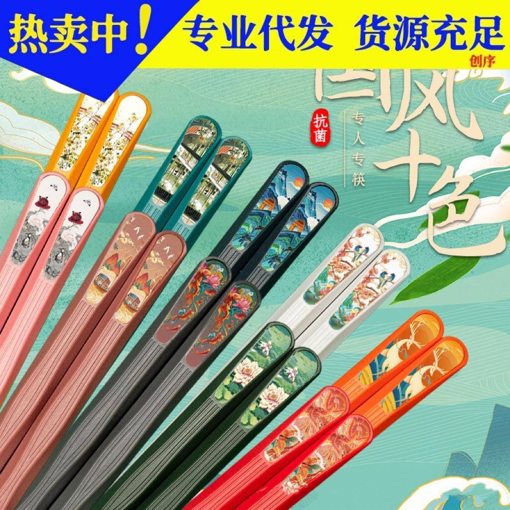 金档耐高高防温分餐筷子人物合筷子网红款防滑霉家用筷子