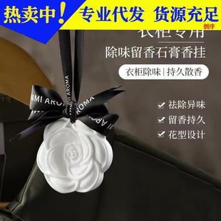 香薰家用室内香香挂持宿舍衣柜石伴手礼香包车载挂扩久件固体石膏