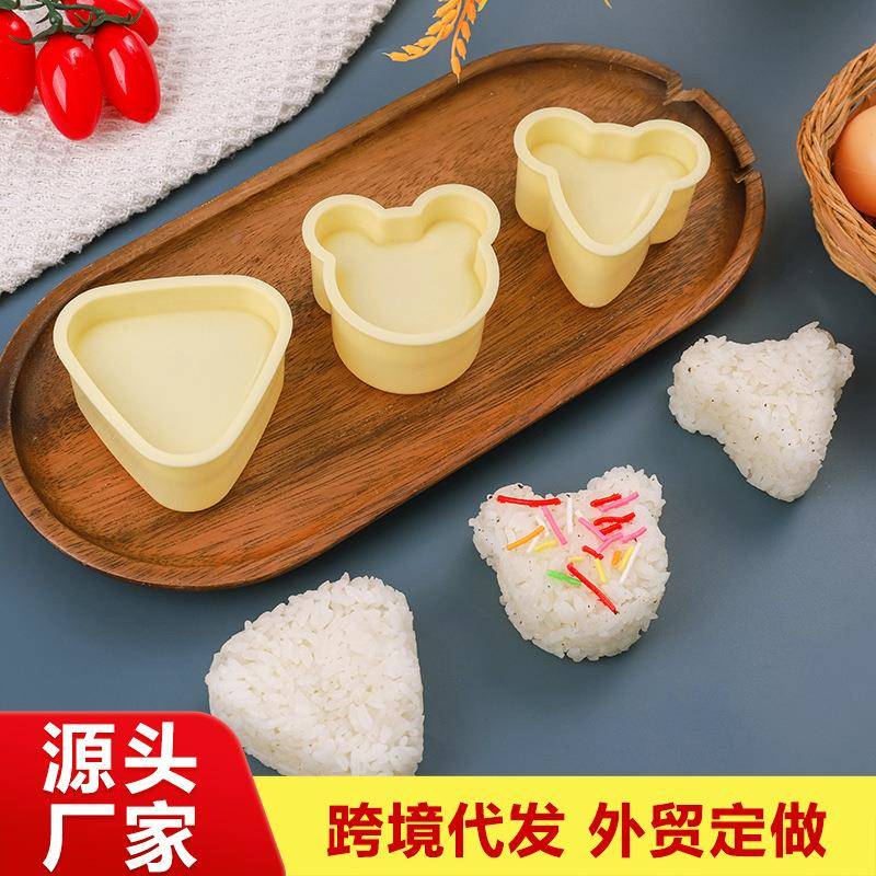 黄色大小三角饭团模具寿司模具儿童米饭便当海苔紫菜包饭