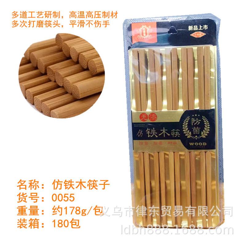 亿家香金卡防木铁筷子双化装无漆加粗防菌高温碳厘米竹筷