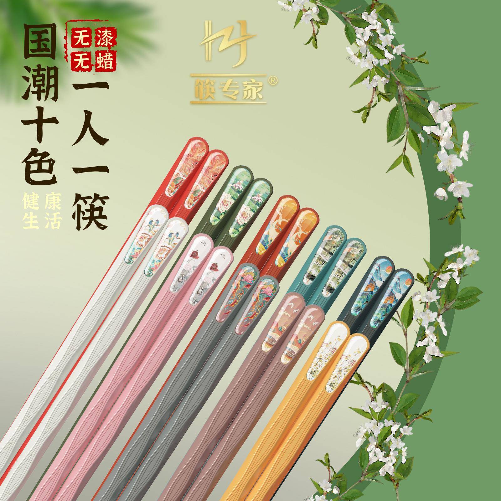 源头工厂筷庄国潮风十色分餐筷小子舍家合金筷子指子甲日筷式家用
