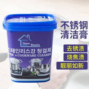 厨房多功能去污膏不锈钢清洁膏锅具锅底烧痕抛光去绣除锈剂清洁剂
