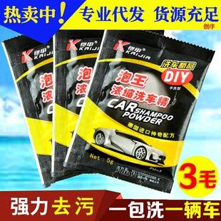 多洗泡王车剂 车用功能泡王洗车粉泡洗沫清洗剂高泡超浓缩车精装