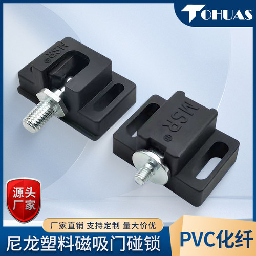 型材磁力门吸TOhuas防撞