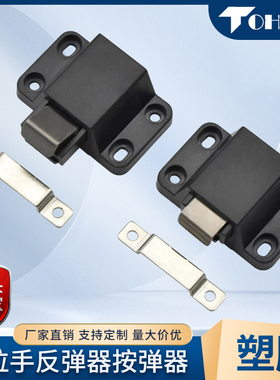 免拉手反弹器按弹器按压碰珠柜门反弹锁PR-20PK卡扣开关扣抓扣锁