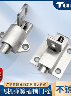304不锈钢自动插销自锁插销门栓DK622设备机械门飞机弹簧插销