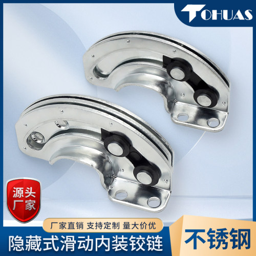 隐藏式TOhuas隐藏式合页铰链