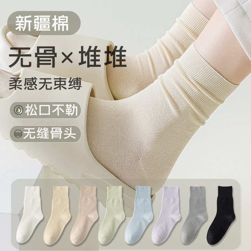 袜子女中筒袜春秋季薄款无骨黑白色堆堆袜产后月子袜配乐福鞋长袜,女士内衣/男士内衣/家居服,中筒袜,淘宝优惠券,粉丝福利购,淘宝优惠卷